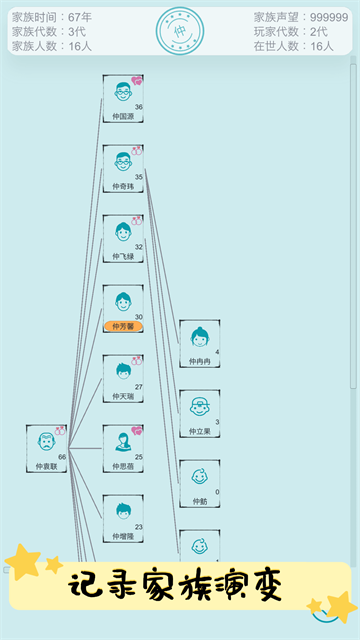 自由人生模擬正版截圖