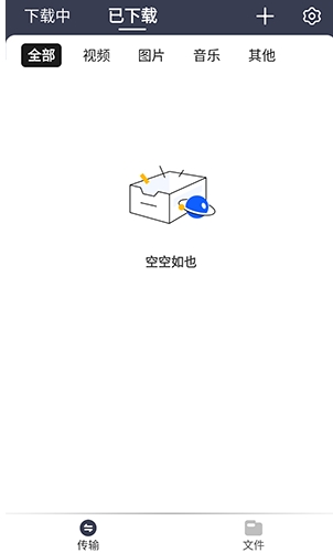 海馬下載器截圖