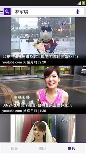 雅虎搜索引擎截圖