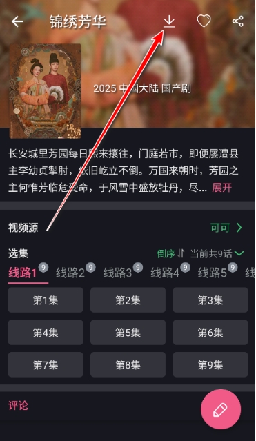 日劇看看免費版截圖