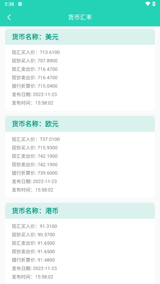 精靈工具箱截圖