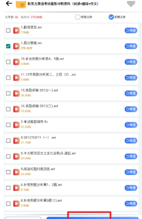 海馬下載器截圖