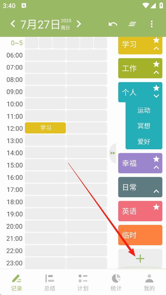 塊時(shí)間最新版截圖
