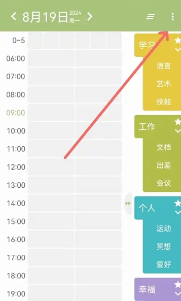 塊時(shí)間最新版截圖