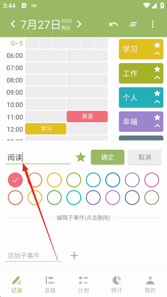 塊時(shí)間最新版截圖