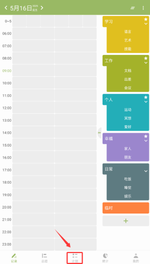塊時(shí)間最新版截圖