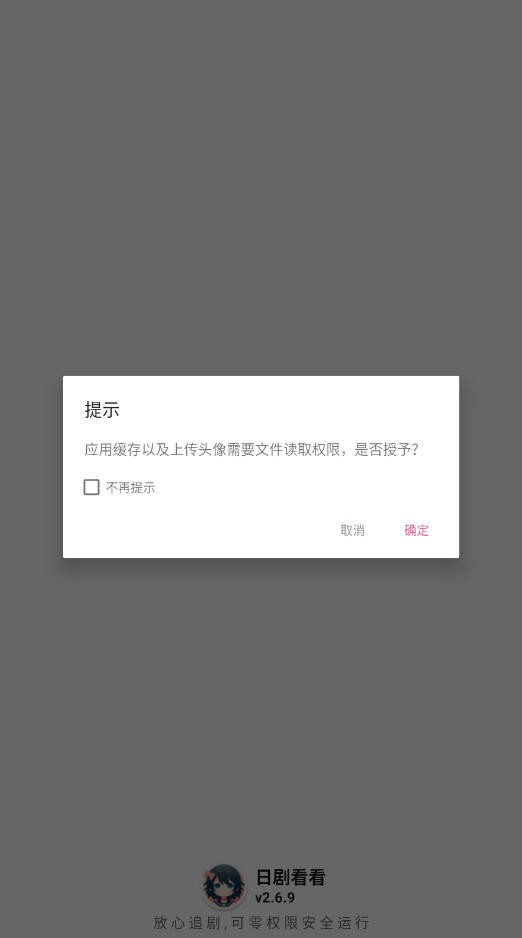 日劇看看免費版截圖