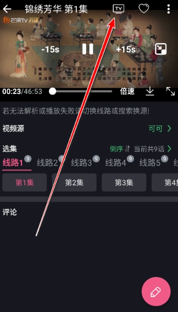 日劇看看免費版截圖