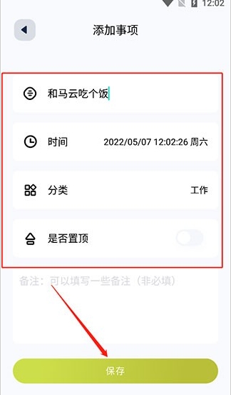 塊時(shí)間最新版截圖