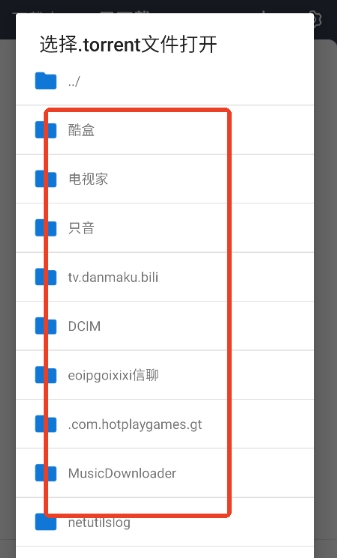 海馬下載器截圖