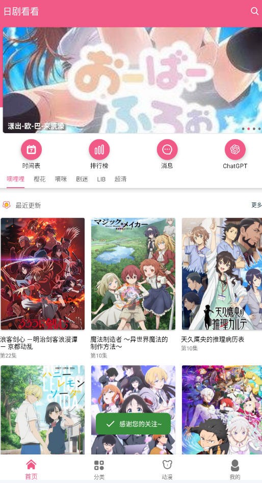 日劇看看免費版截圖