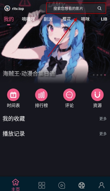 日劇看看免費版截圖