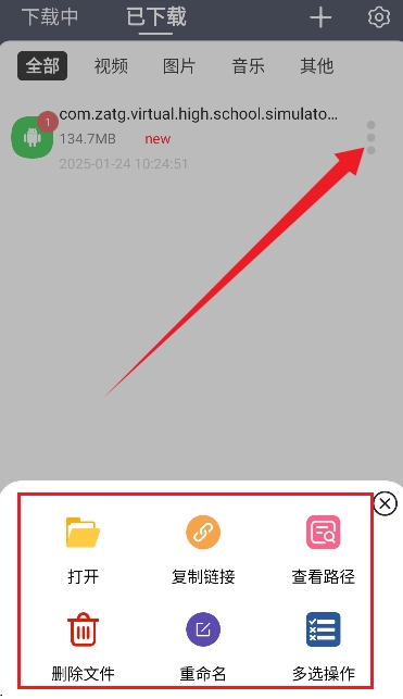 海馬下載器截圖