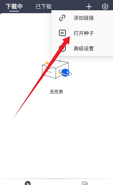 海馬下載器截圖