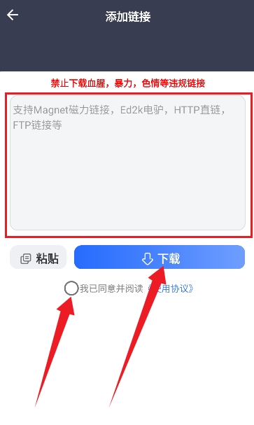 海馬下載器截圖