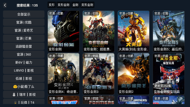 追劇貓TV電視版截圖