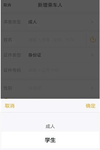 飛豬旅行網(wǎng)上訂票截圖