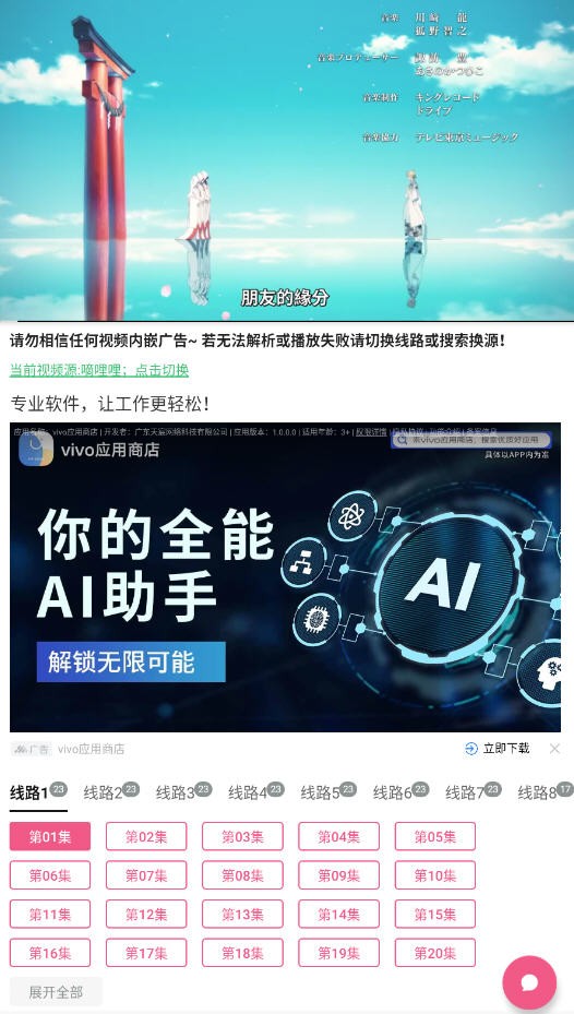 日劇看看免費版截圖