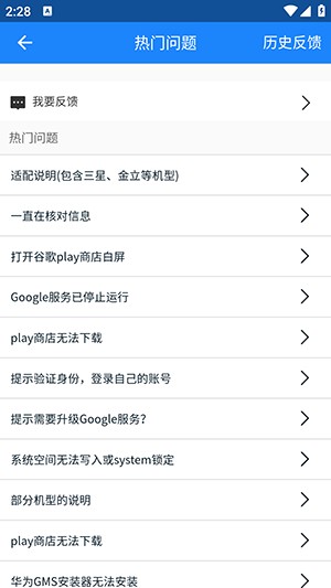 谷歌四件套一鍵安裝包截圖