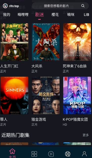 日劇看看免費版截圖