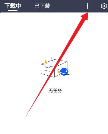 海馬下載器截圖