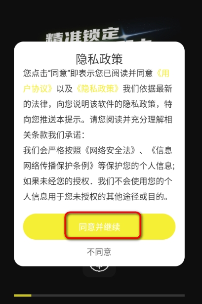 準芯輔助器截圖