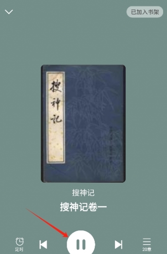 悟空有聲小說免費(fèi)聽截圖