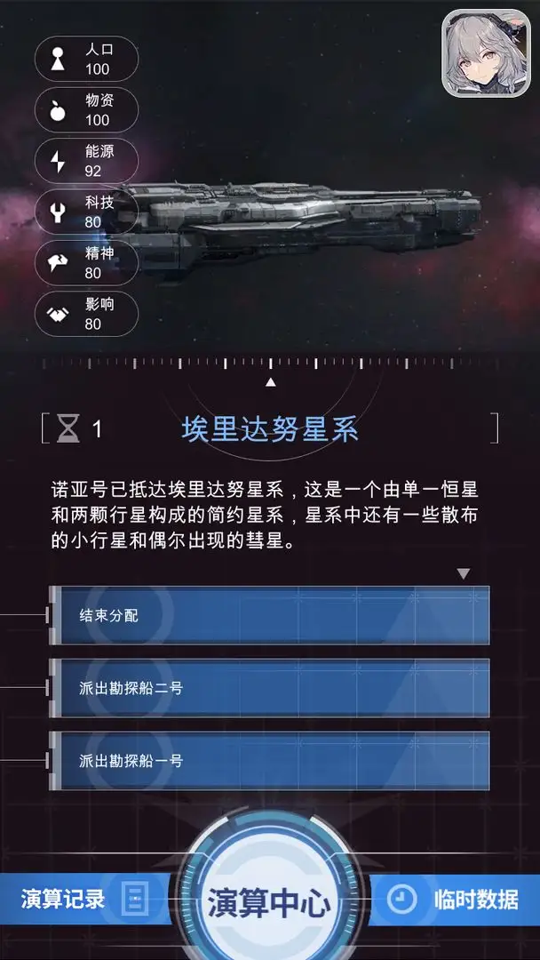 迷霧演算手機(jī)版截圖