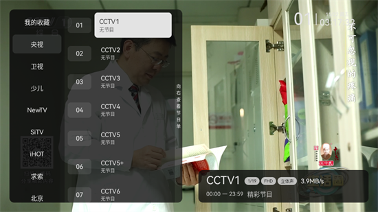 小飞电视tv截图