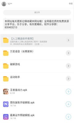 柠萌库软件库截图