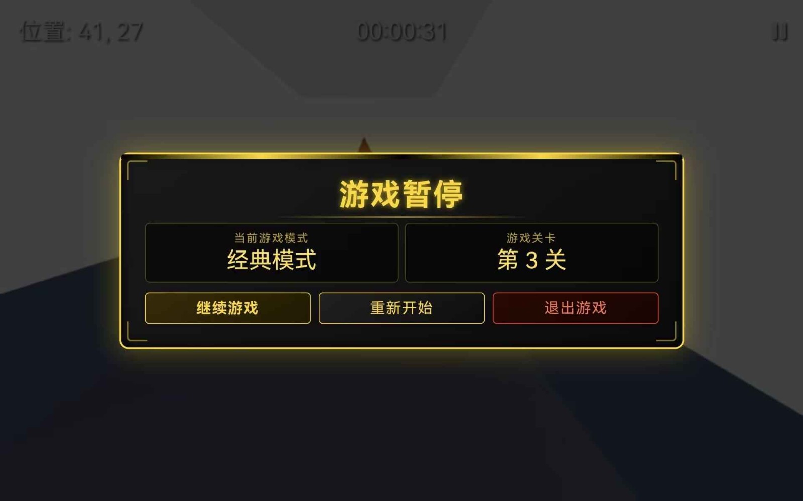 迷構(gòu)工坊截圖