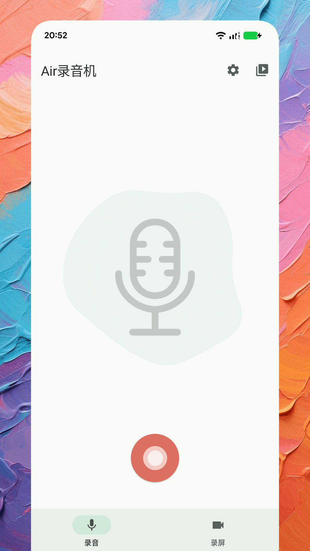 Air錄音機(jī)截圖