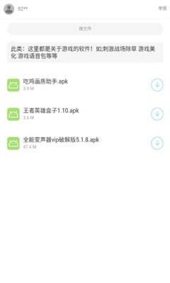 柠萌库软件库截图
