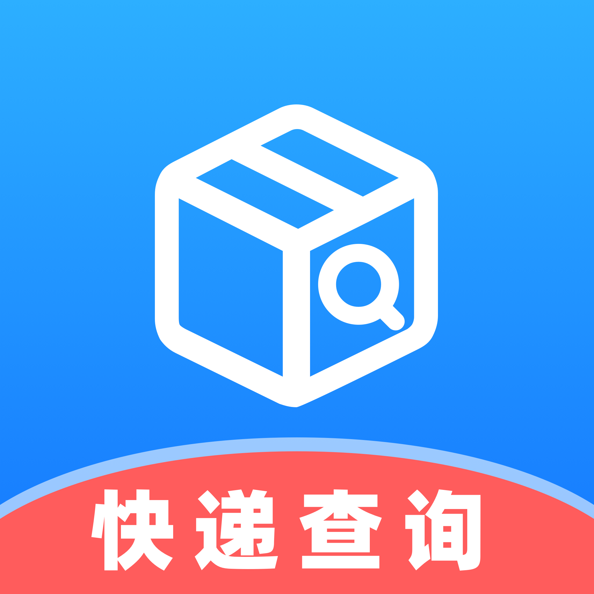 快遞物流隨時查