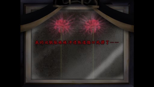 翌日靈刻的鐵道路口手機(jī)版截圖