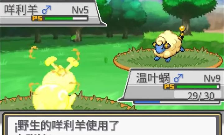 寶可夢(mèng)蛋白石手機(jī)版截圖