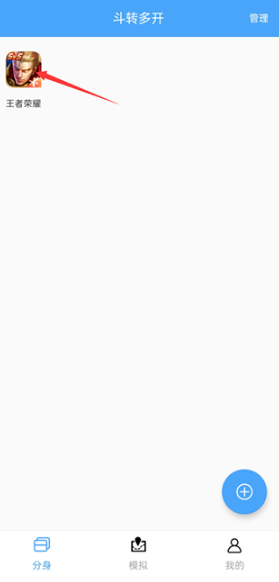 斗轉(zhuǎn)多開(kāi)免費(fèi)版截圖