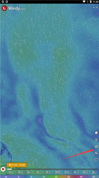 Windy專業(yè)版截圖