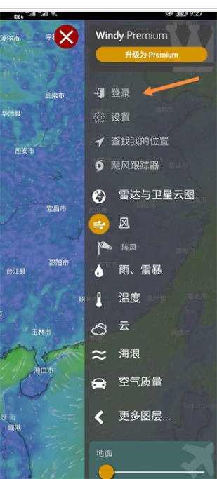 Windy專業(yè)版截圖