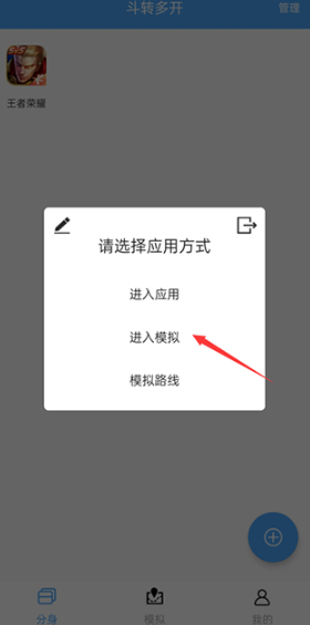 斗轉(zhuǎn)多開(kāi)免費(fèi)版截圖