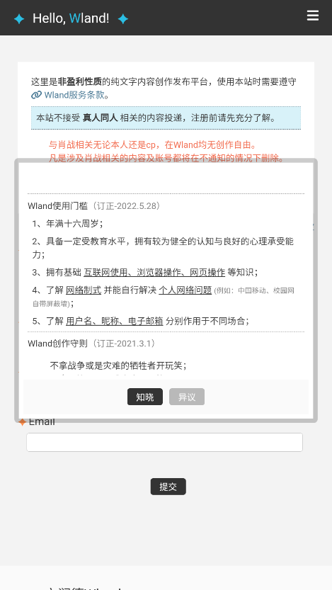 wland免費(fèi)版截圖