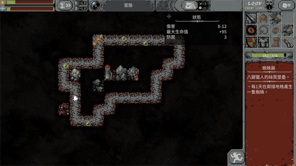 循環(huán)勇士安卓版截圖