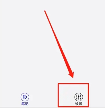 動(dòng)聽筆記記錄截圖