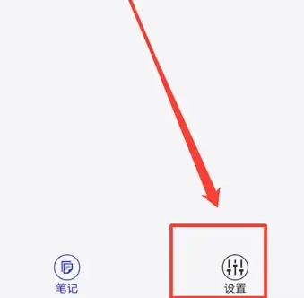 動(dòng)聽筆記記錄截圖