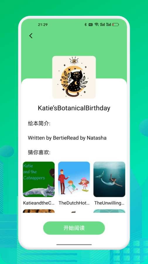 愛點(diǎn)讀通截圖