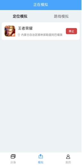 斗轉(zhuǎn)多開(kāi)免費(fèi)版截圖