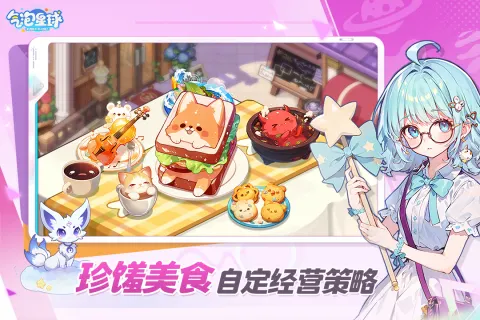 氣泡星球手游截圖