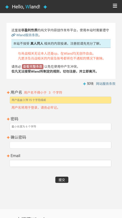 wland免費(fèi)版截圖