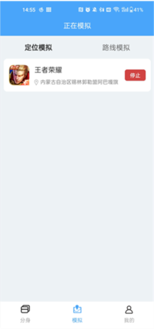 斗轉(zhuǎn)多開(kāi)免費(fèi)版截圖