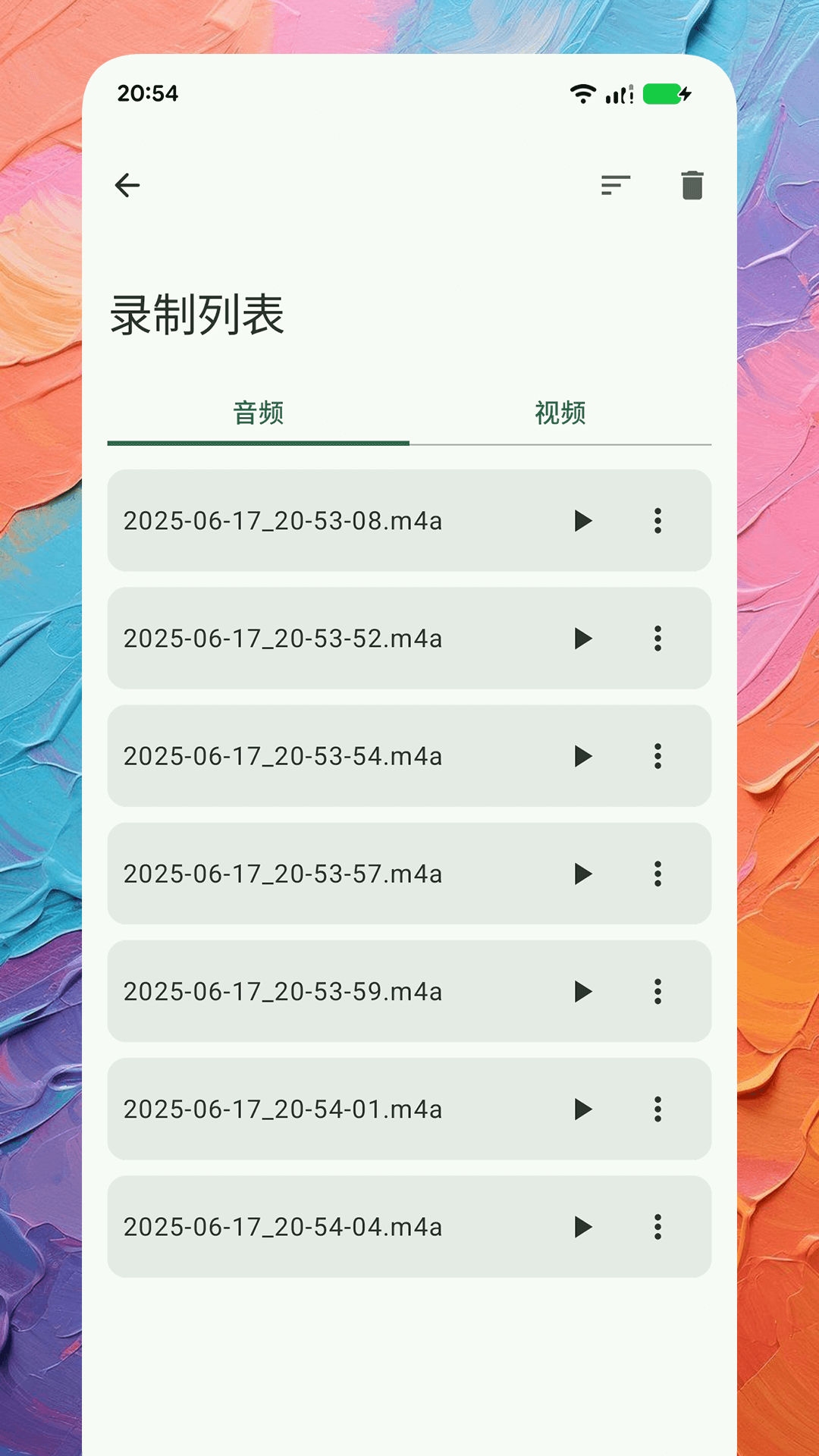 Air錄音機(jī)截圖